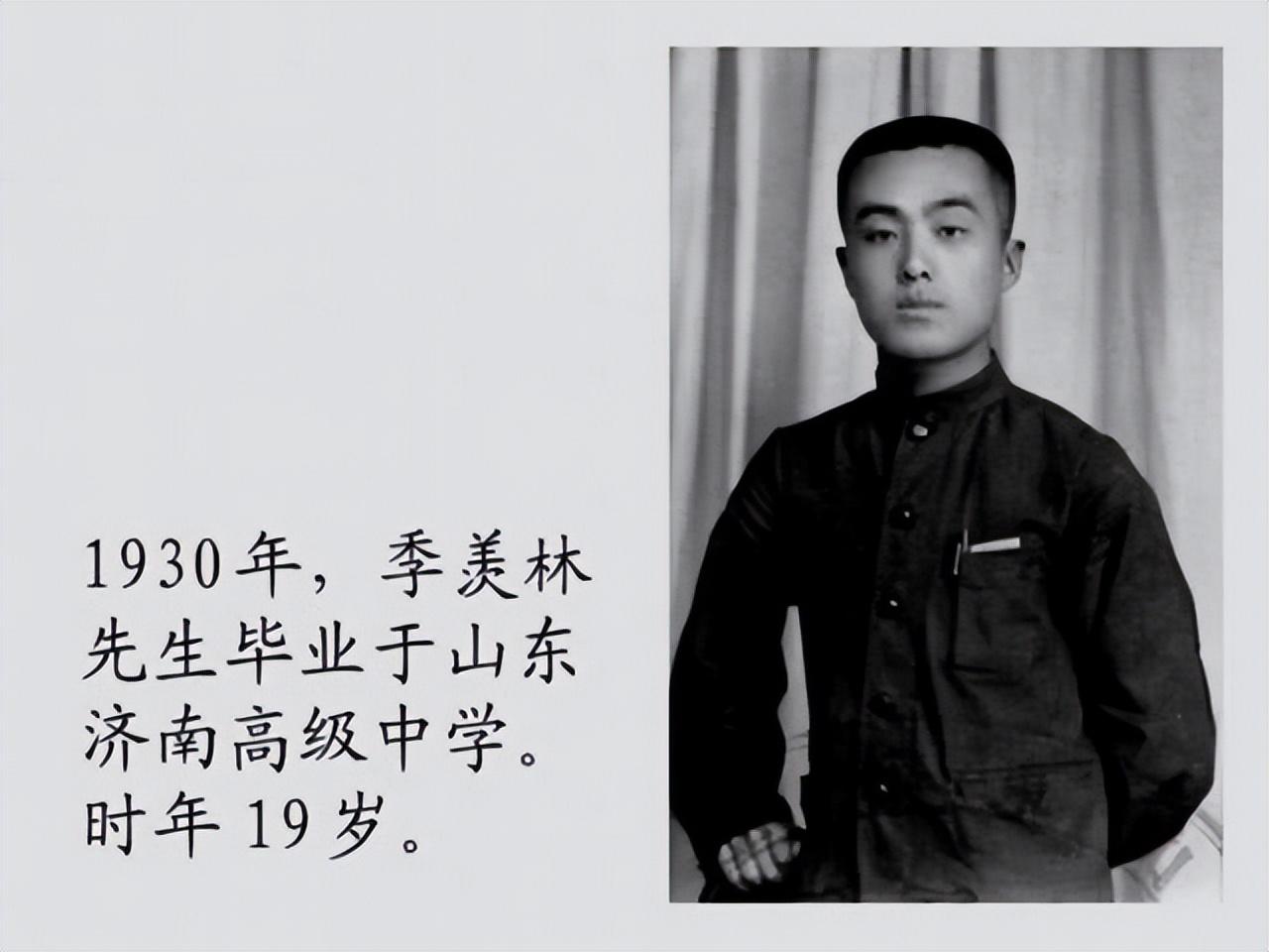 季羡林的资料简介（国学大师季羡林）