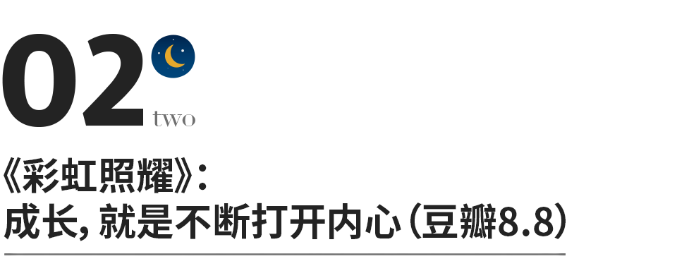 有助孩子成长的10部优秀电影（这6部孩子一生必看的高分电影）