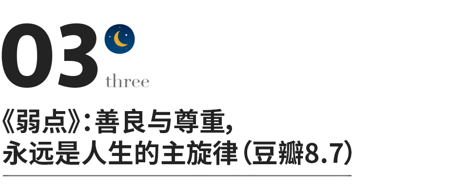 有助孩子成长的10部优秀电影（这6部孩子一生必看的高分电影）
