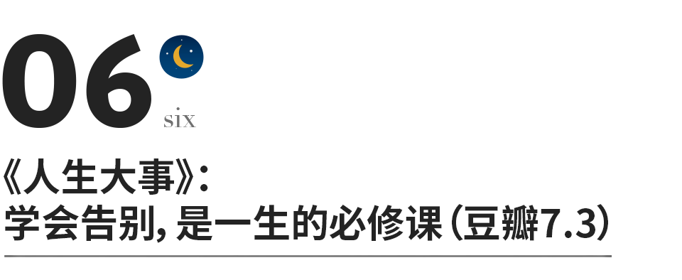 有助孩子成长的10部优秀电影（这6部孩子一生必看的高分电影）