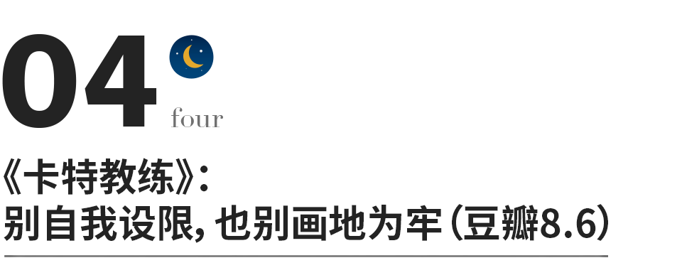 有助孩子成长的10部优秀电影（这6部孩子一生必看的高分电影）