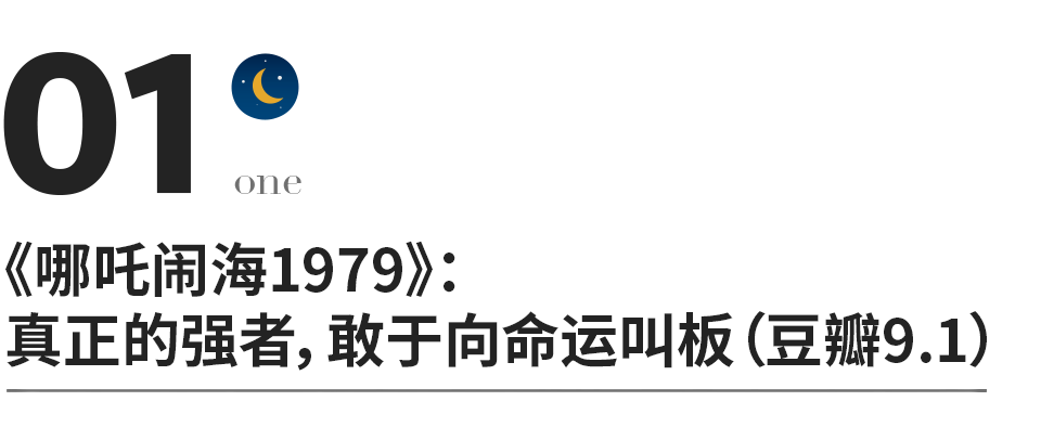 有助孩子成长的10部优秀电影（这6部孩子一生必看的高分电影）