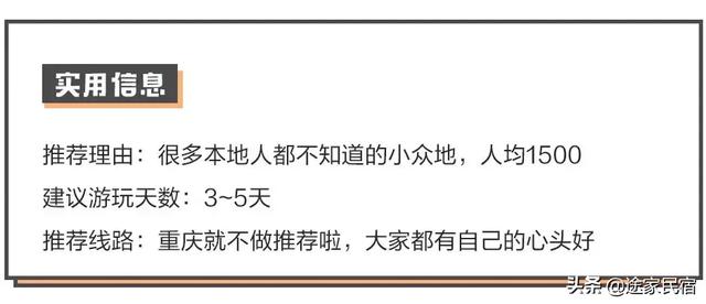 十大必去景点穷游（超适合穷游的8个旅行地）(33)