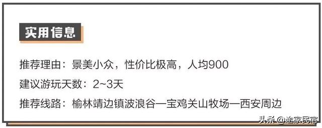 十大必去景点穷游（超适合穷游的8个旅行地）(21)