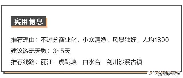 十大必去景点穷游（超适合穷游的8个旅行地）(46)