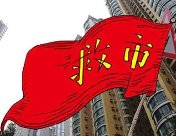 四万亿救市政策是哪年(四万亿救市带来的后果)
