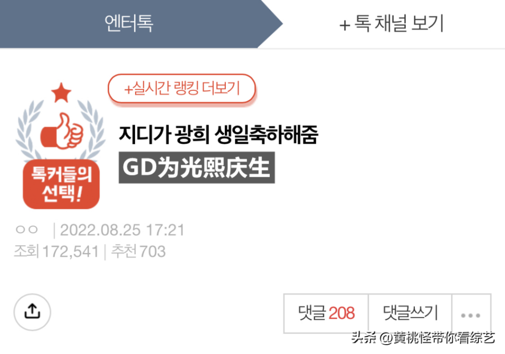 无限挑战歌谣祭权志龙是哪一期_又是被权志龙的帅气为之倾倒一天