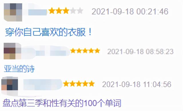 国外对前任三的评价（开播就冲上世界播放榜首）(28)