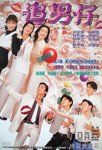 ​王晶1985年电影（一部93年王晶的恋爱电影才是全城热恋的开山鼻祖）