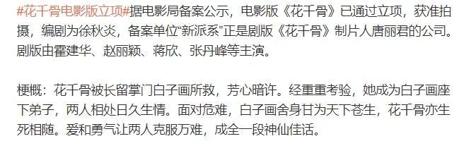 楚乔传林更新杀青（林更新被曝新戏月底开机）(2)