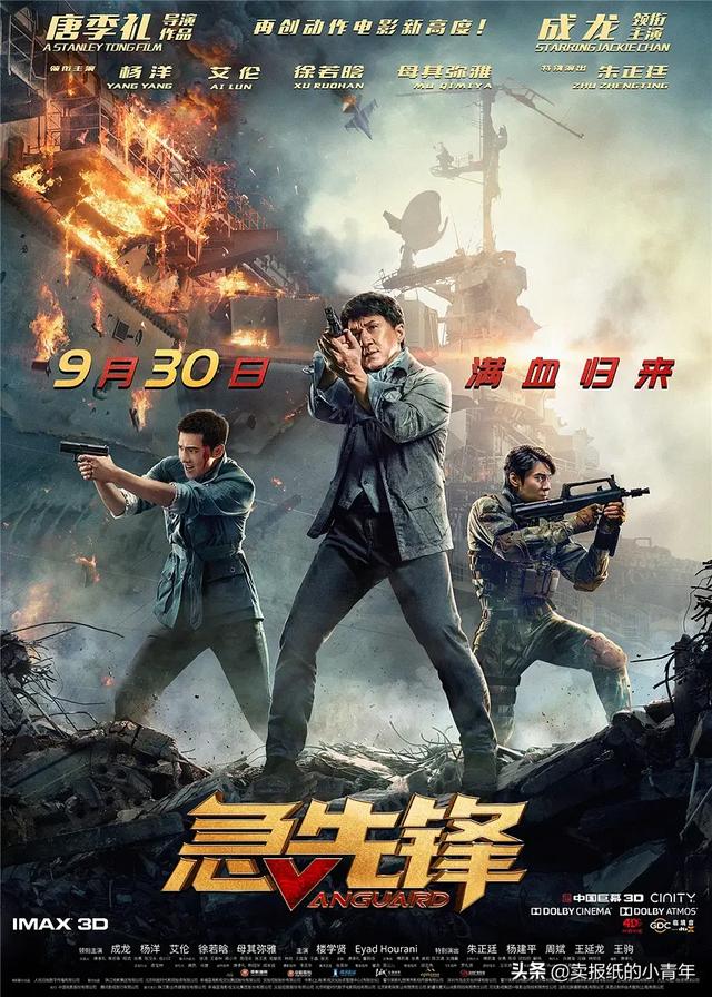 九月份最火爆的电影（九月片单不容错过）(9)