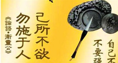 ​己所不欲勿施于人的欲是什么意思，“己所不欲，勿施于人”中的“欲”和“施”