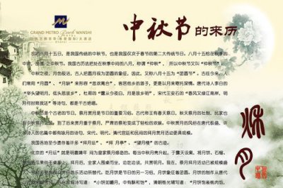 ​中秋节的来历介绍，中秋节的来历简单介绍嫦娥奔月？