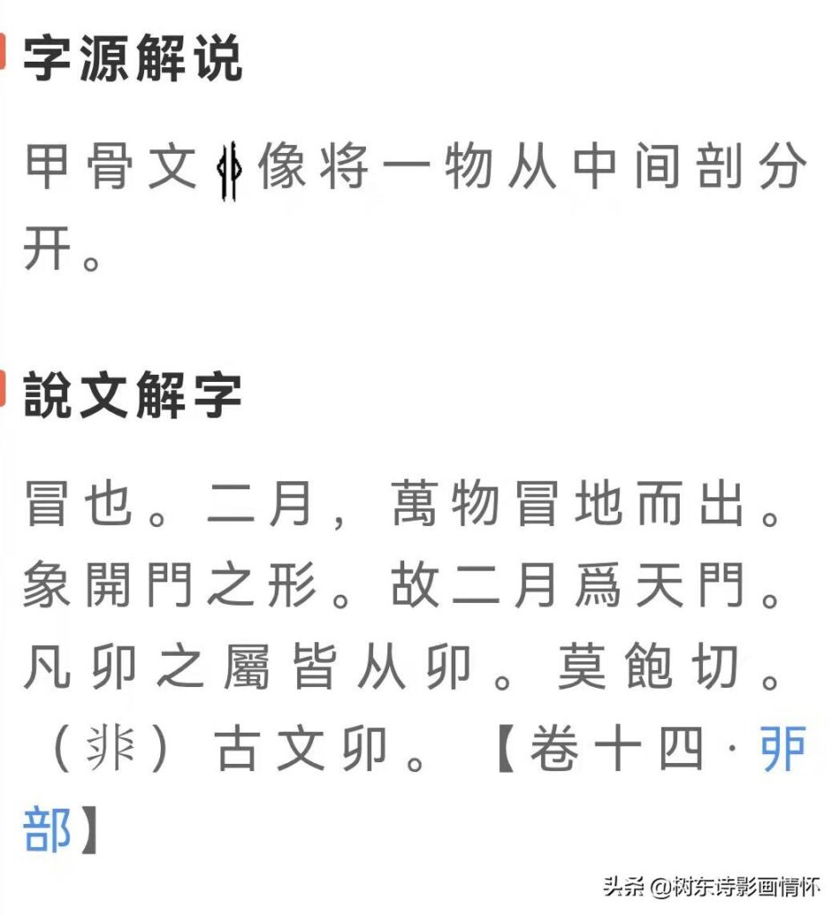 寅吃卯粮打一成语_寅吃卯粮成语的意思