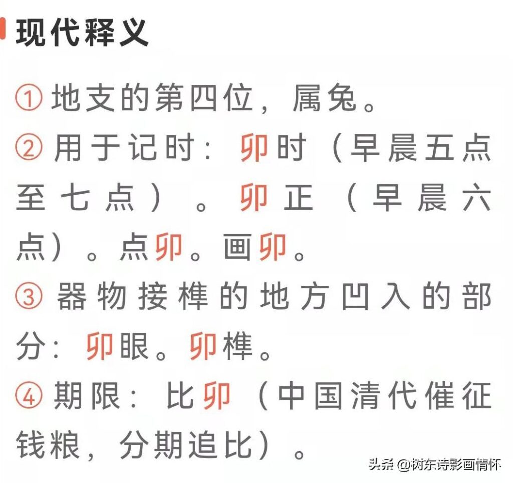 寅吃卯粮打一成语_寅吃卯粮成语的意思
