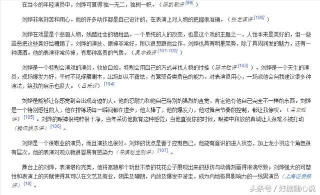 盘点刘烨的几大影视剧作品（盘点刘烨经典的影视剧）(7)