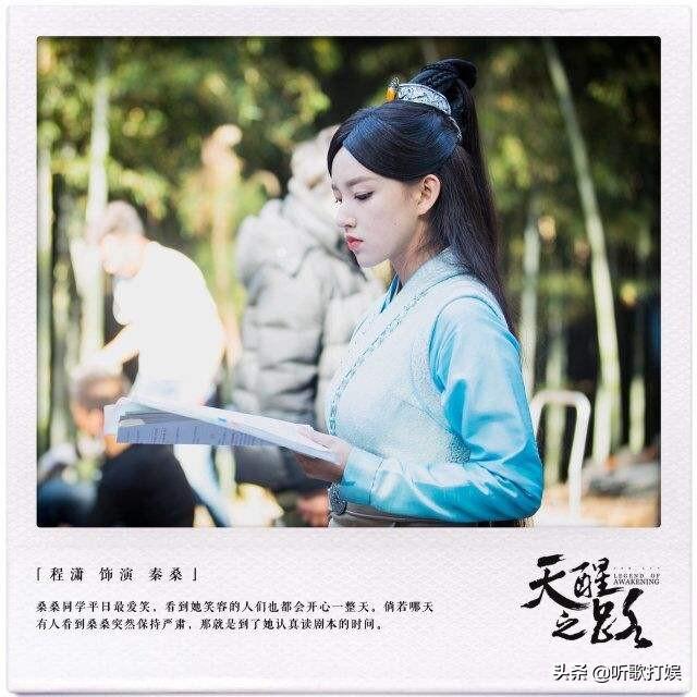 程潇陈飞宇现在怎么样了 程潇新剧天醒之路定在4月开播(3)