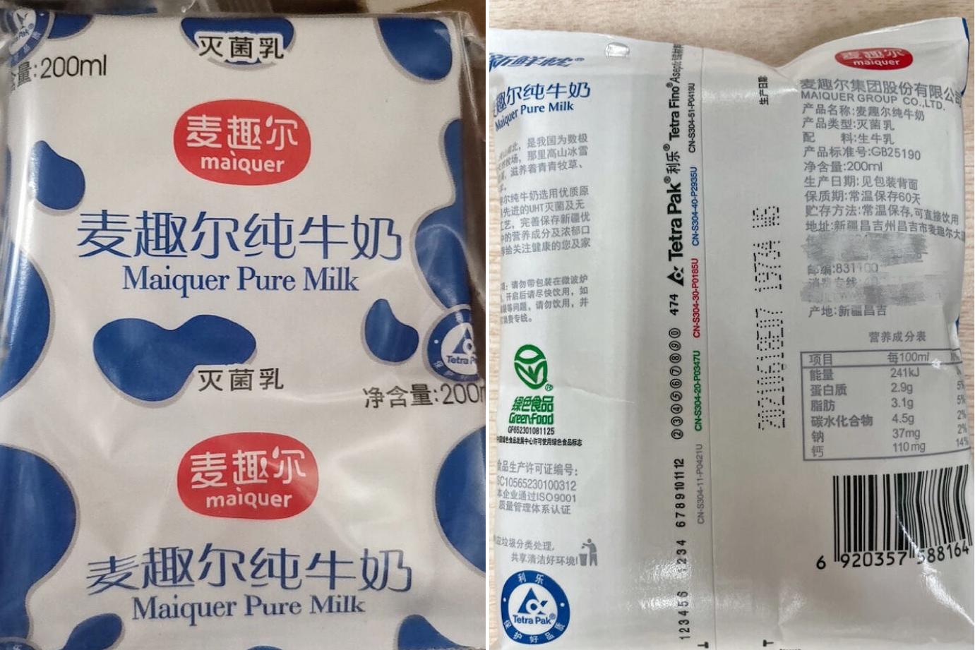 纯牛奶那种好喝（纯牛奶哪个牌子的好喝又营养）(图3)