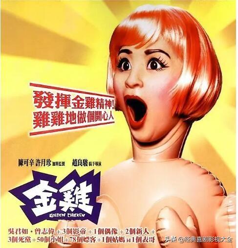吴君如经典电影大全（吴君如十大经典电影）(2)