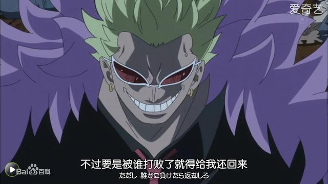 海贼王草帽团多弗朗明哥（惊讶之后却又莫名带感）(6)