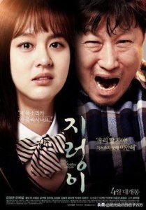 ​蚯蚓韩国电影的真实事件（一部脑瘫父亲为遭受欺凌女儿复仇的韩国电影）