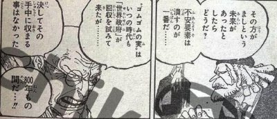 ​海贼王路飞1031话（动物系果实寄宿着意志）