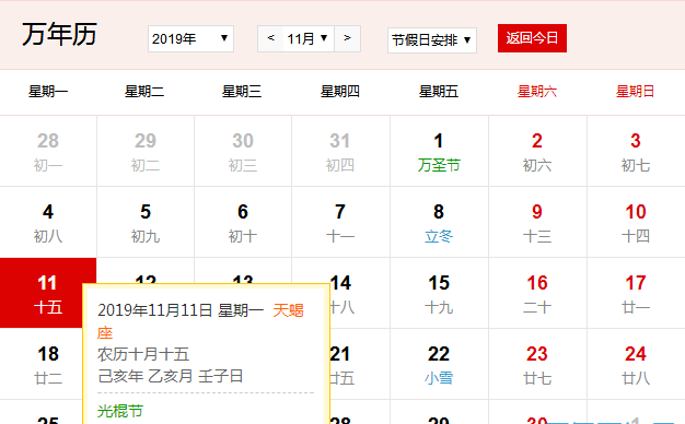 古代五月二十号是什么日子
