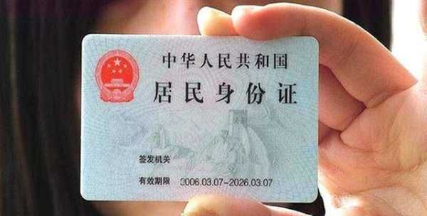 身份证大小尺寸多少厘米,身份证尺寸是多少厘米图4