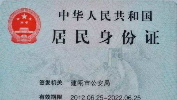 身份证大小尺寸多少厘米,身份证尺寸是多少厘米图3