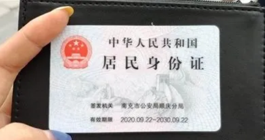 身份证大小尺寸多少厘米,身份证尺寸是多少厘米图1