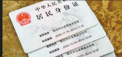 身份证大小尺寸多少厘米,身份证尺寸是多少厘米图2