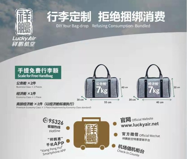 乘飞机随身行李箱尺寸要求多少厘米，坐飞机携带的行李箱长宽高