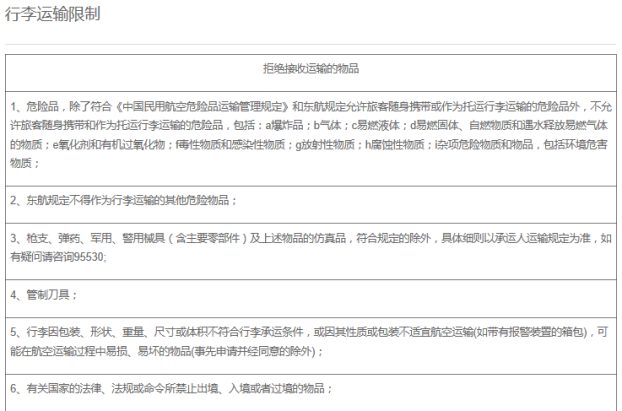乘飞机随身行李箱尺寸要求多少厘米，坐飞机携带的行李箱长宽高