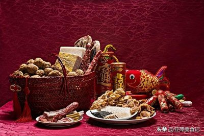 春节准备的年货（春节准备什么年货比较好）