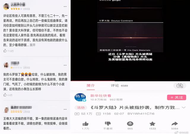 斗罗大陆肖战值得培养吗 肖战带领史兰客七怪(3)