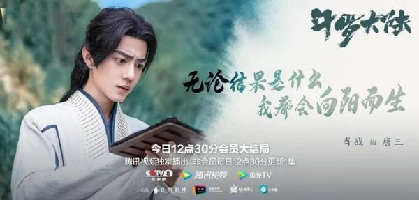 斗罗大陆肖战值得培养吗 肖战带领史兰客七怪(28)