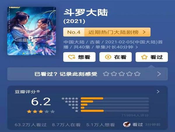 斗罗大陆肖战值得培养吗 肖战带领史兰客七怪(5)