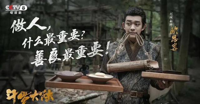 斗罗大陆肖战值得培养吗 肖战带领史兰客七怪(12)