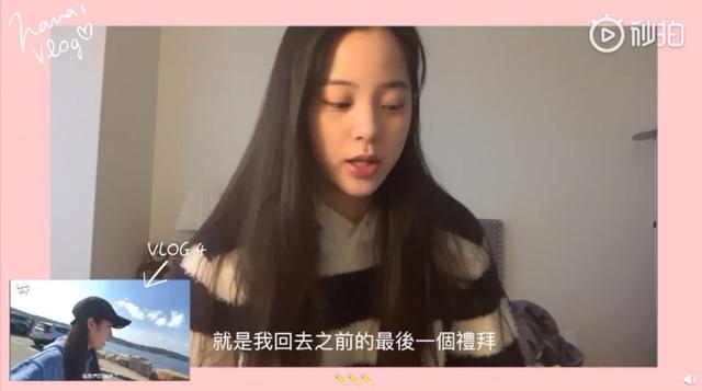 欧阳娜娜的vlog怎么那么棒（欧阳娜娜vlog喜提大结局）(6)