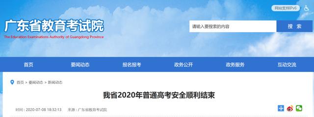 各个省份的高考成绩查询时间（多地公布高考成绩查询时间）(21)
