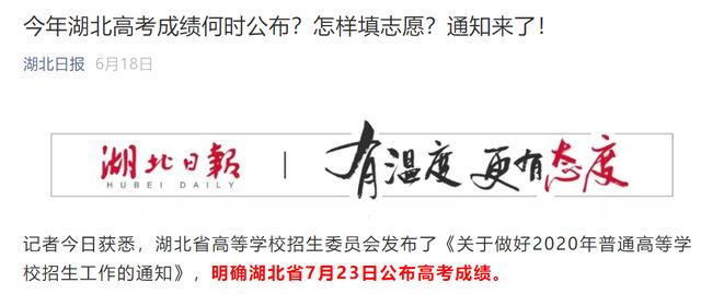 各个省份的高考成绩查询时间（多地公布高考成绩查询时间）(19)