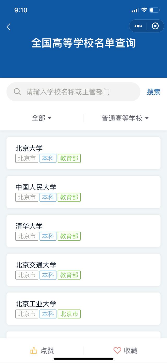 各个省份的高考成绩查询时间（多地公布高考成绩查询时间）(33)