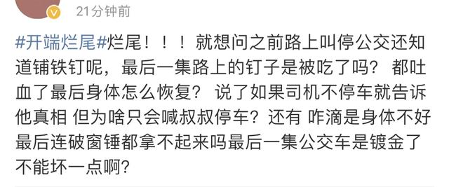 王兴德当了几年司机（结局烂尾登上热一）(2)