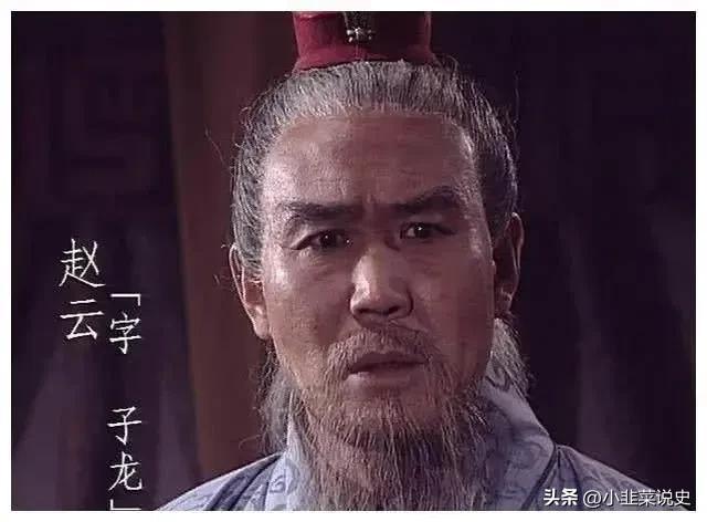 历史上赵子龙最后结局（解读历史上真实而平凡的赵子龙）(5)