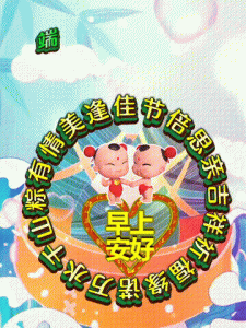 ​端午节的可爱表情包（祝福的表情包图集）