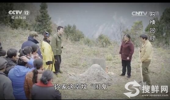 普法栏目剧野人还乡第四集剧情 铁牛娇娇互生情愫