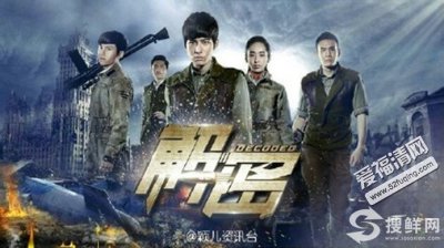 ​电视剧《解密》结局是什么 《解密》改编自哪部小说结局介绍
