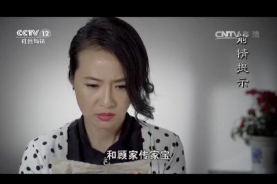 ​普法栏目剧秀豆花第二集剧情 水清邓茜眉被迫取消婚事