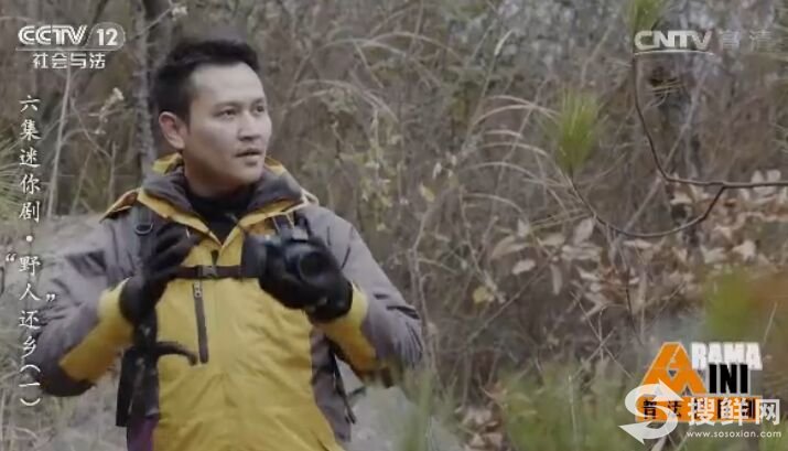 普法栏目剧野人还乡第二集剧情 周正寻找野人背后的真相