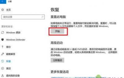 ​电脑恢复出厂设置，电脑恢复出厂设置pin码是什么？